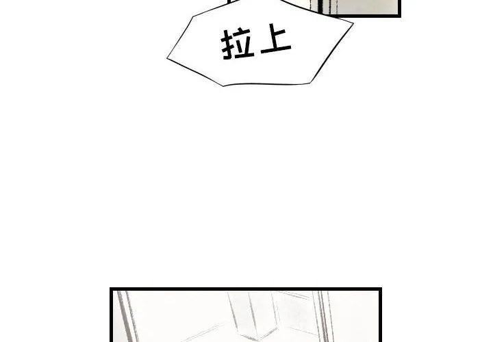 堕落城市 第22话 第4页