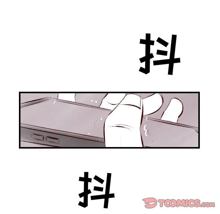 堕落城市 第22话 第90页