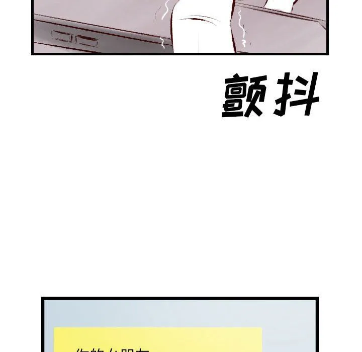 堕落城市 第22话 第87页