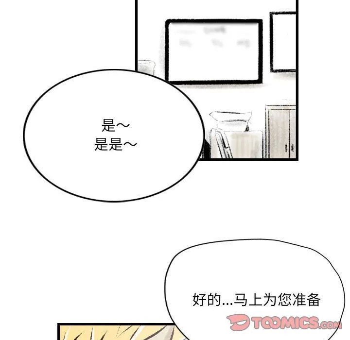 堕落城市 第22话 第26页