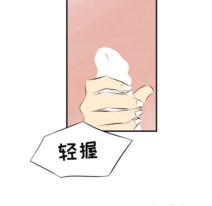 堕落城市 第22话 第85页
