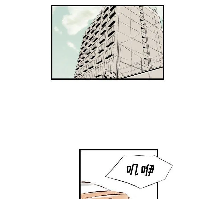 堕落城市 第22话 第15页