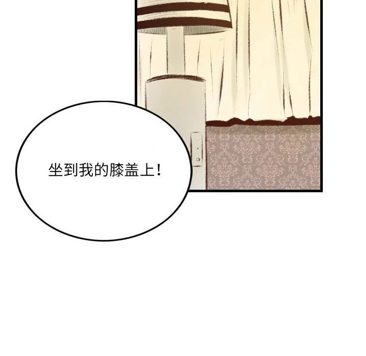 堕落城市 第22话 第79页
