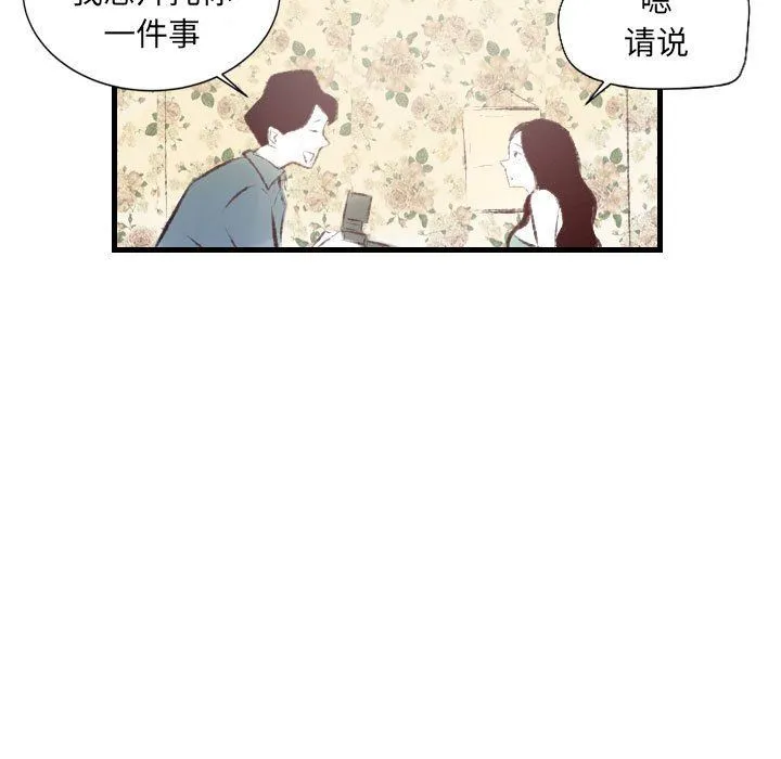 堕落城市 第22话 第40页