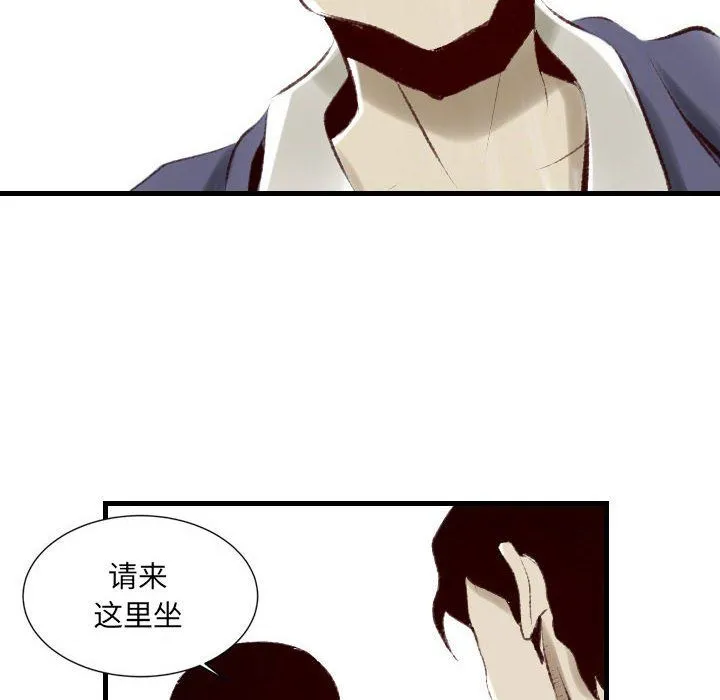 堕落城市 第22话 第67页