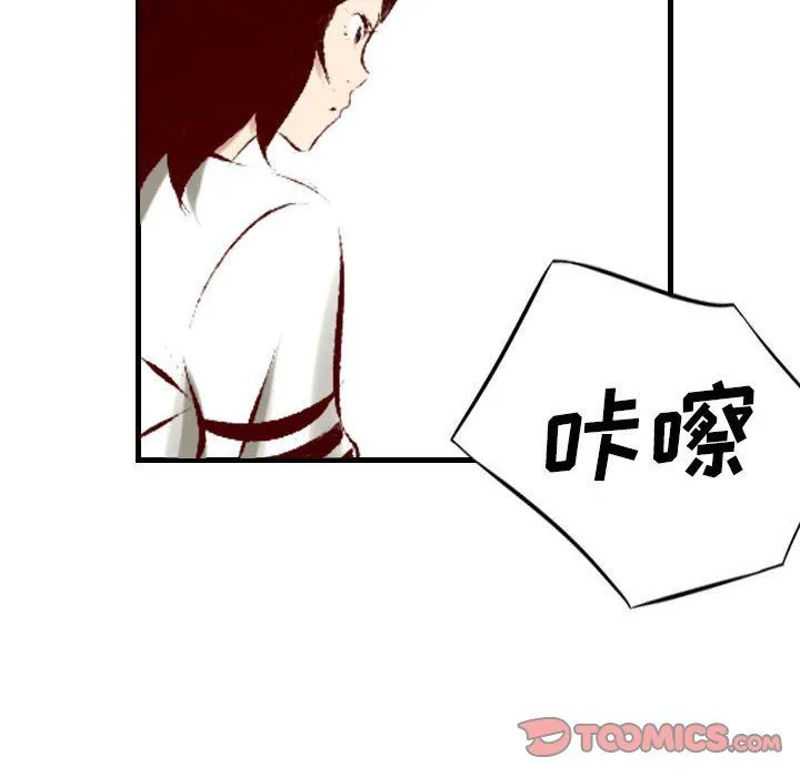 堕落城市 第22话 第18页