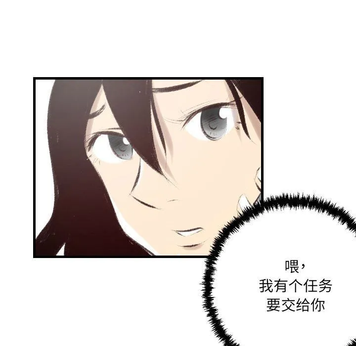 堕落城市 第22话 第55页