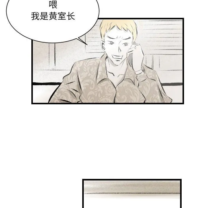 堕落城市 第22话 第25页