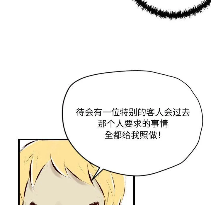 堕落城市 第22话 第56页
