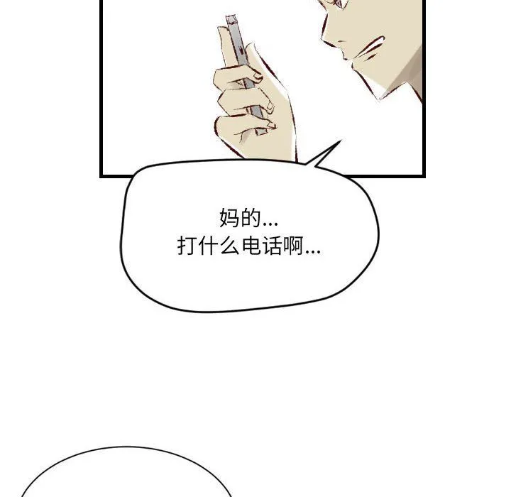 堕落城市 第22话 第24页