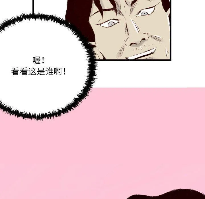 堕落城市 第33话 第23页