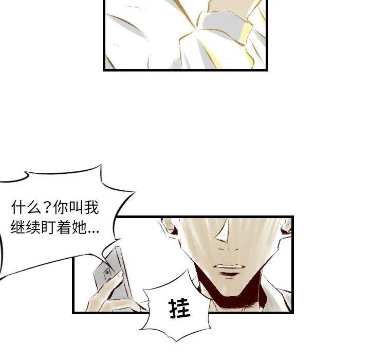 堕落城市 第33话 第37页