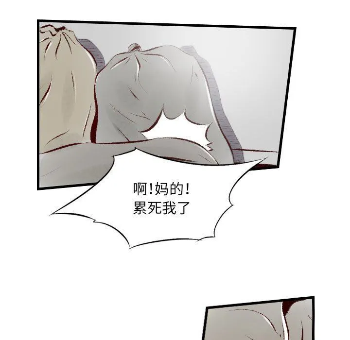 堕落城市 第33话 第40页