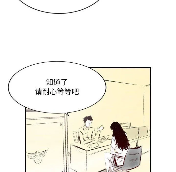 堕落城市 第33话 第7页