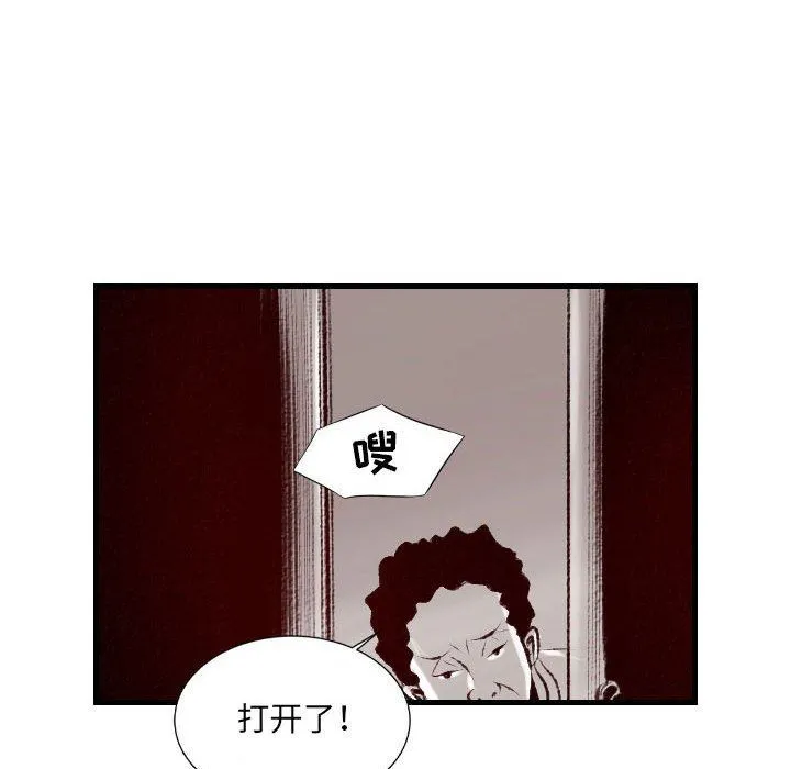 堕落城市 第33话 第83页