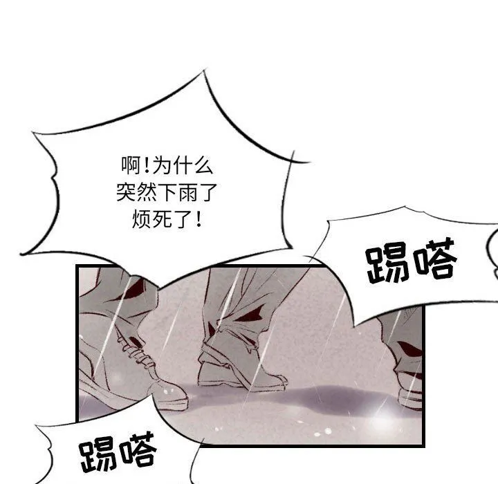 堕落城市 第33话 第58页