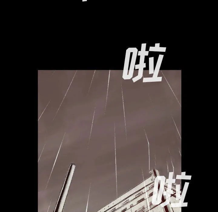 堕落城市 第33话 第103页