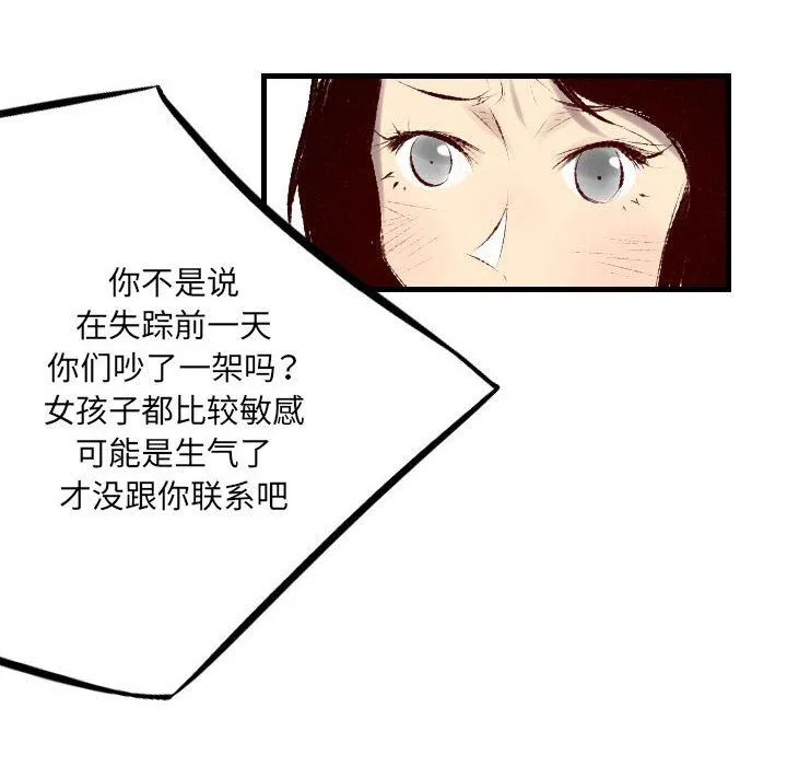 堕落城市 第33话 第9页
