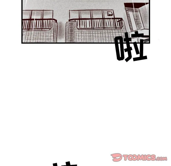 堕落城市 第33话 第56页