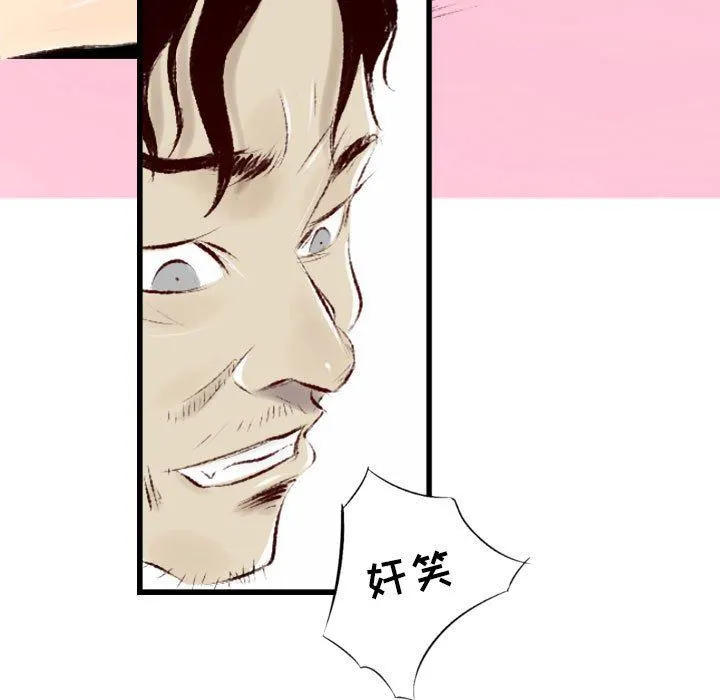 堕落城市 第33话 第25页