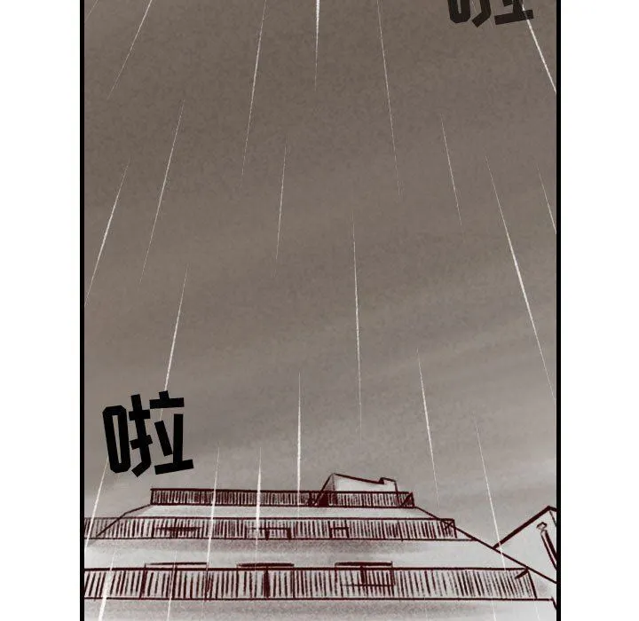 堕落城市 第33话 第55页