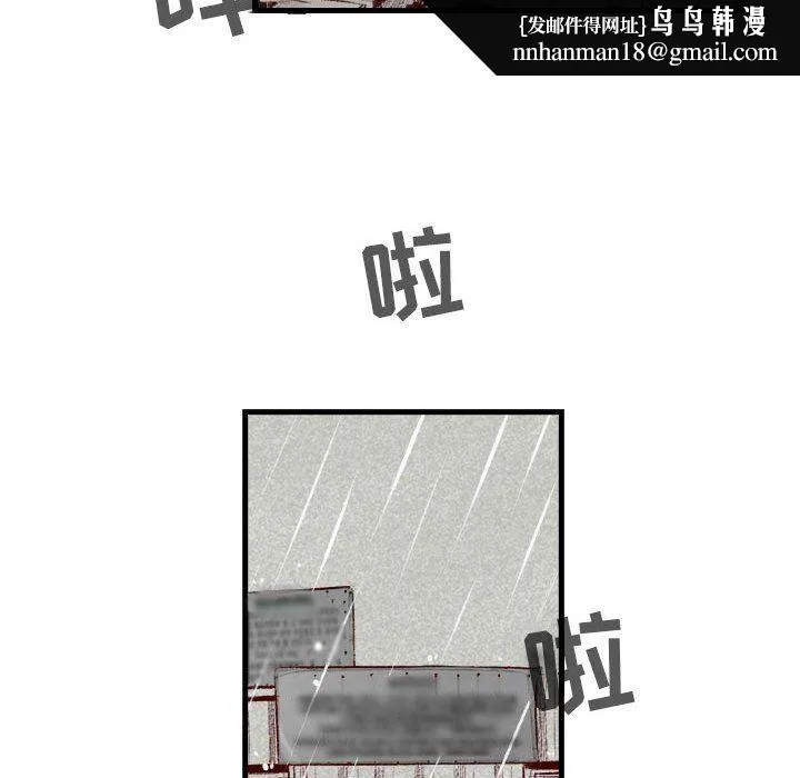 堕落城市 第33话 第53页