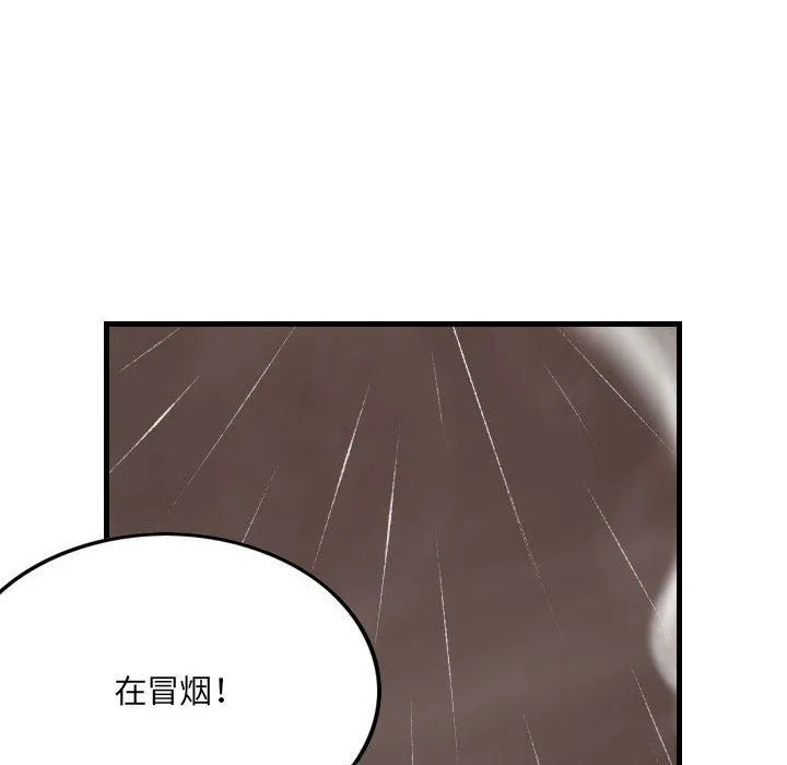 堕落城市 第33话 第78页
