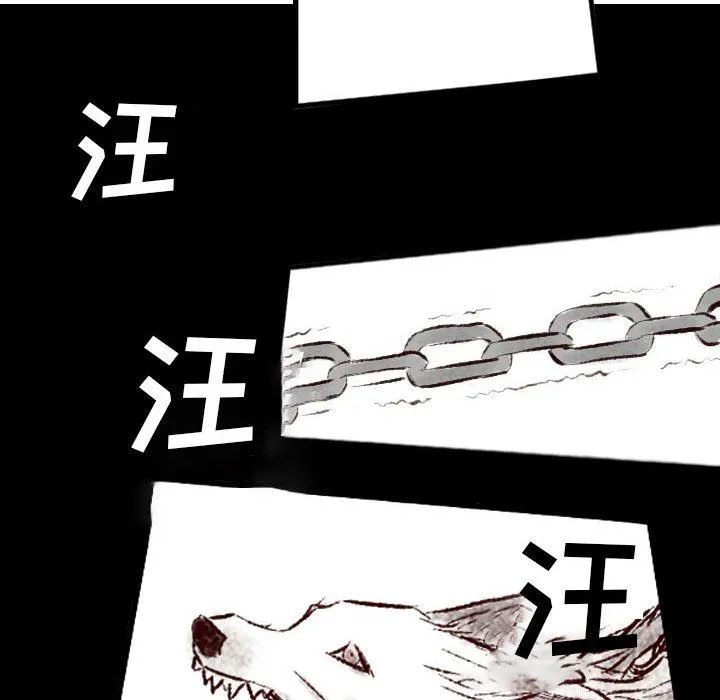 堕落城市 第33话 第72页