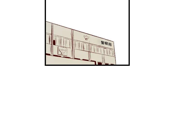 堕落城市 第33话 第3页