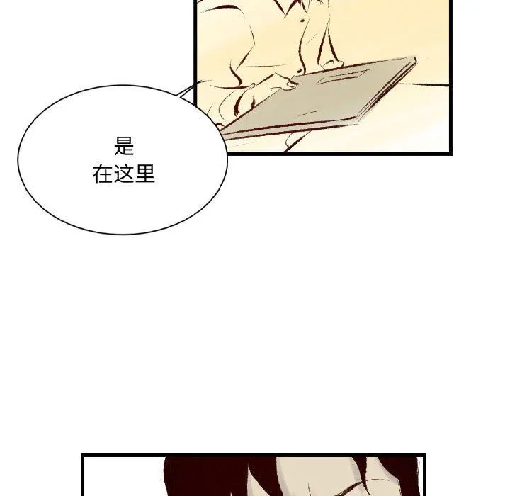 堕落城市 第33话 第22页
