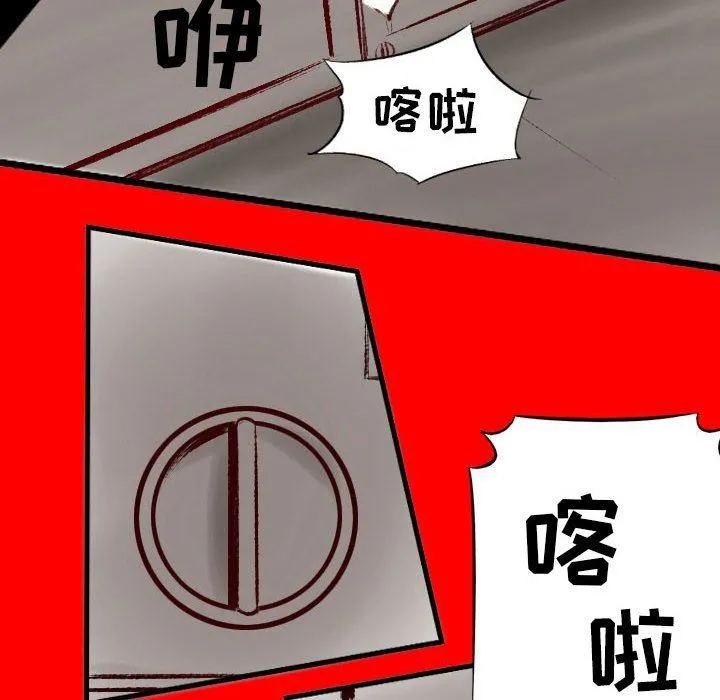 堕落城市 第33话 第96页