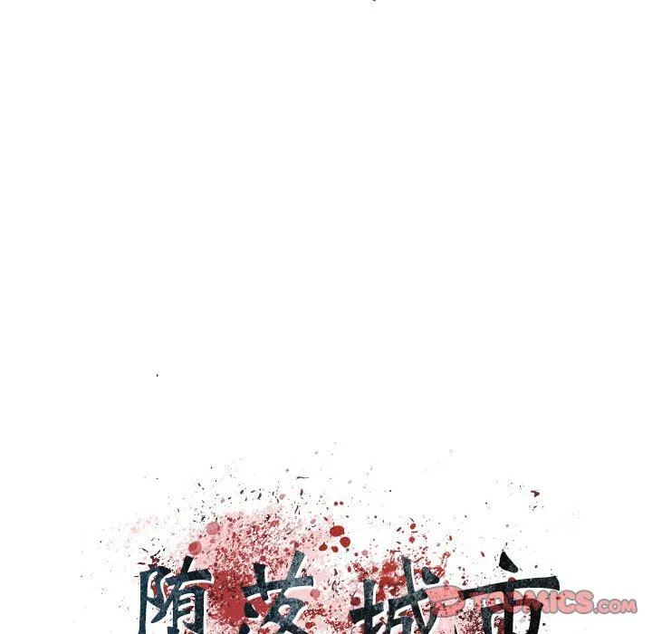 堕落城市 第33话 第26页