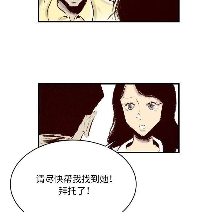 堕落城市 第33话 第6页