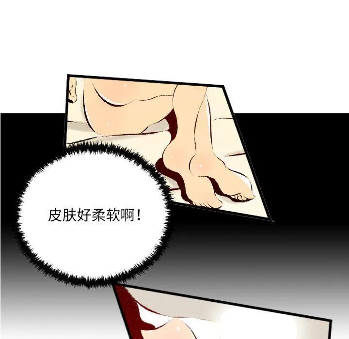 堕落城市 第33话 第11页