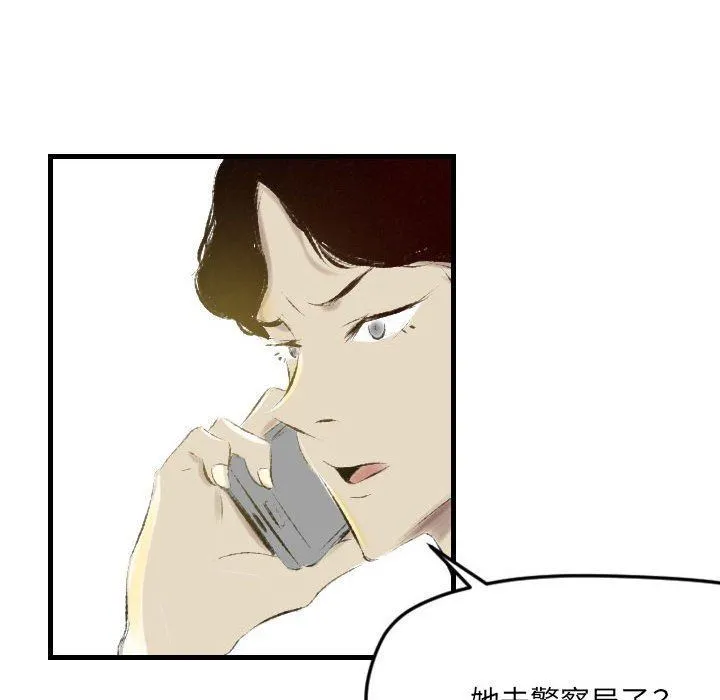 堕落城市 第33话 第33页