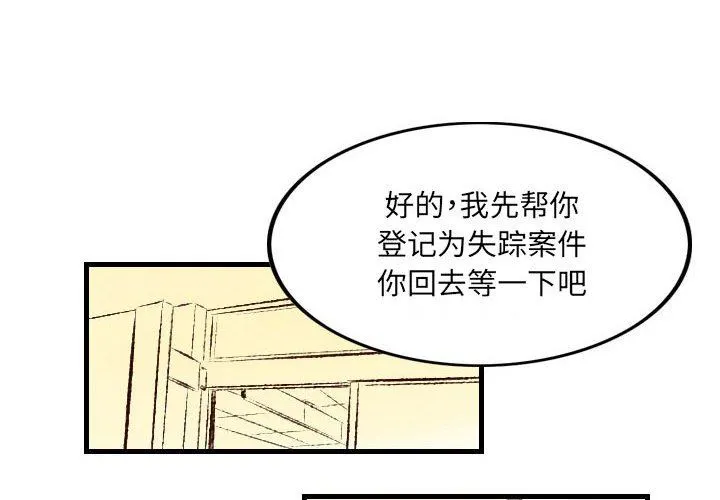 堕落城市 第33话 第4页