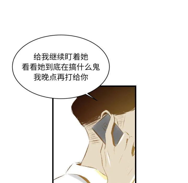 堕落城市 第33话 第36页