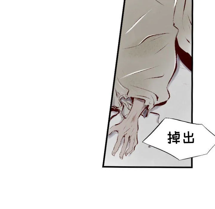 堕落城市 第33话 第41页