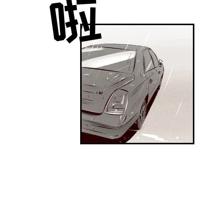 堕落城市 第33话 第57页