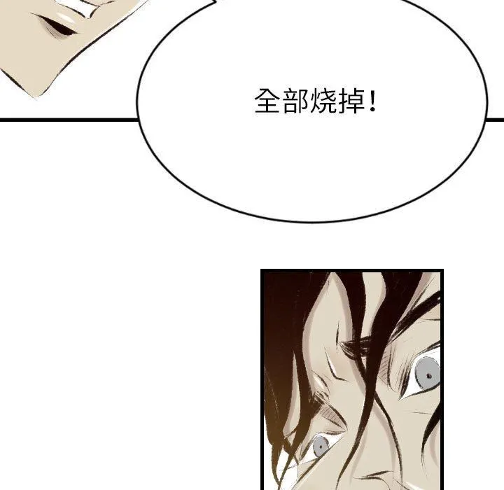 堕落城市 第33话 第46页
