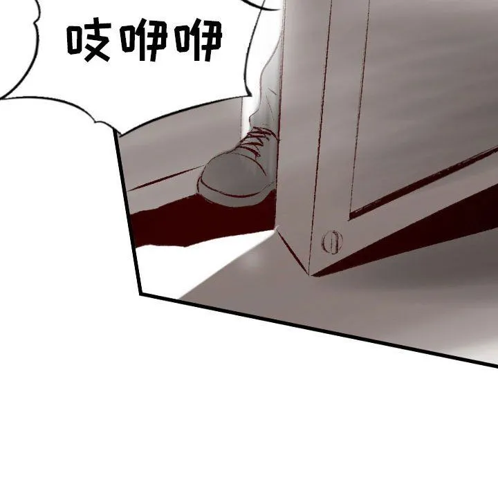 堕落城市 第33话 第82页
