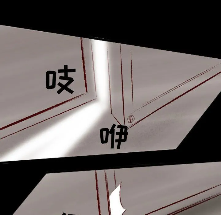 堕落城市 第33话 第95页