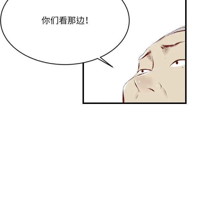 堕落城市 第33话 第77页