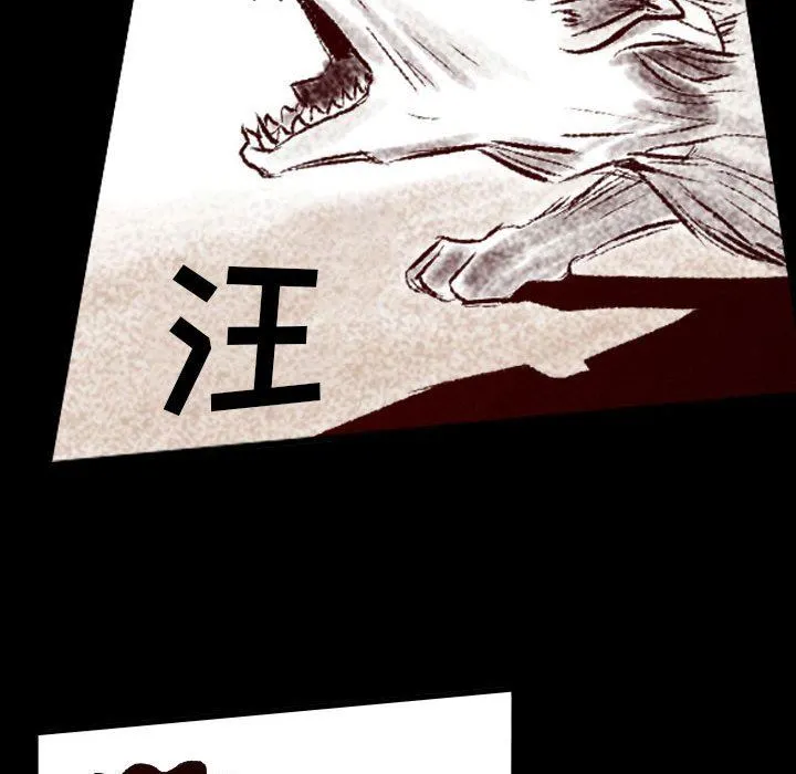 堕落城市 第33话 第73页