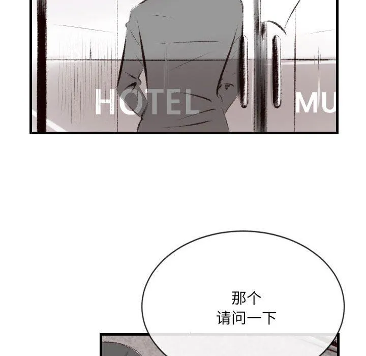 堕落城市 第46话 第82页