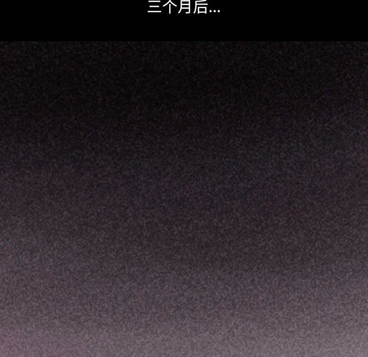 堕落城市 第46话 第20页