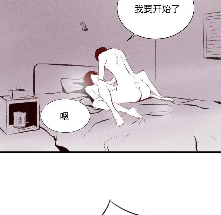 堕落城市 第46话 第106页