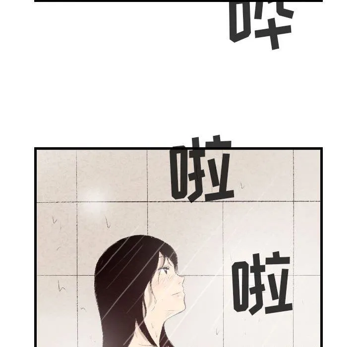 堕落城市 第46话 第72页