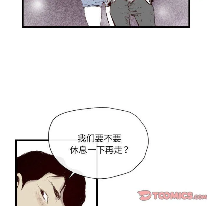 堕落城市 第46话 第63页