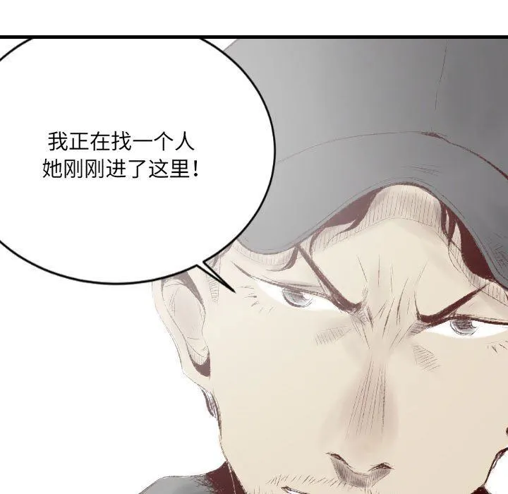 堕落城市 第46话 第85页